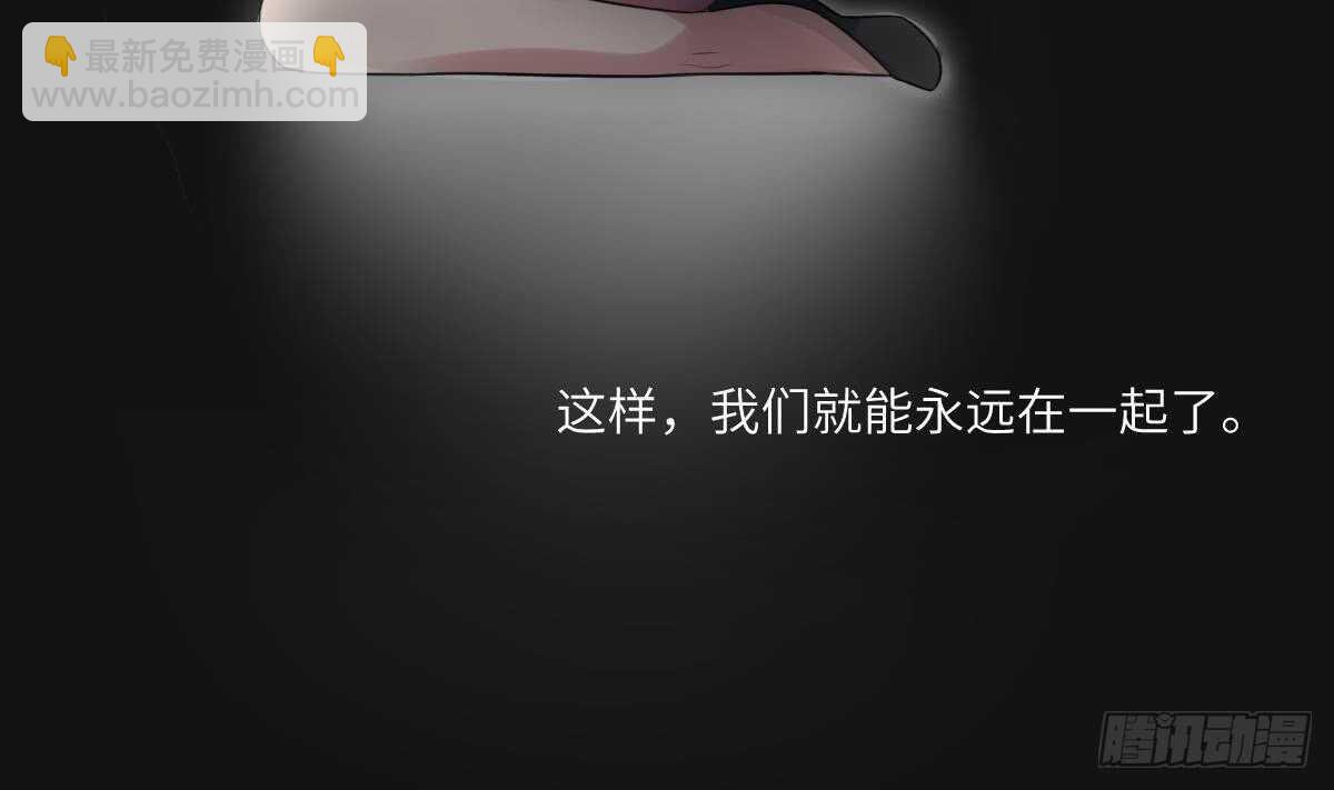《纹阴师》第108话 爱你卑微如蝼蚁 第44页