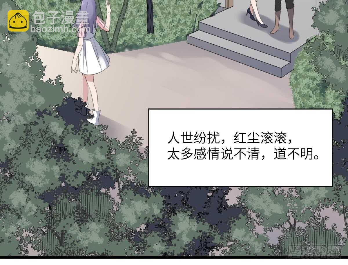 《纹阴师》第108话 爱你卑微如蝼蚁 第50页