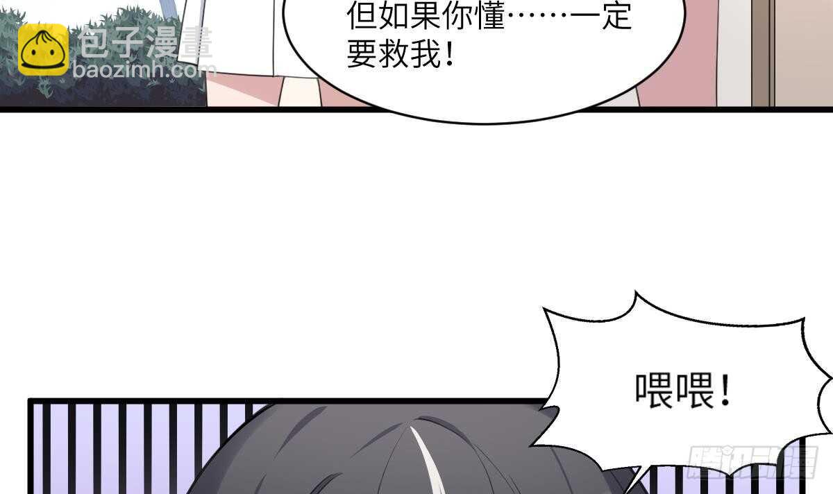 《纹阴师》第105话 吃虫减肥 第10页