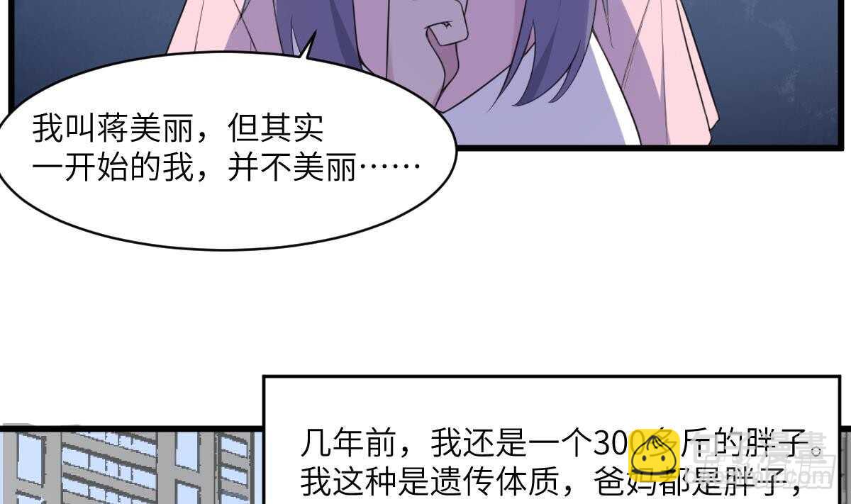 《纹阴师》第105话 吃虫减肥 第15页