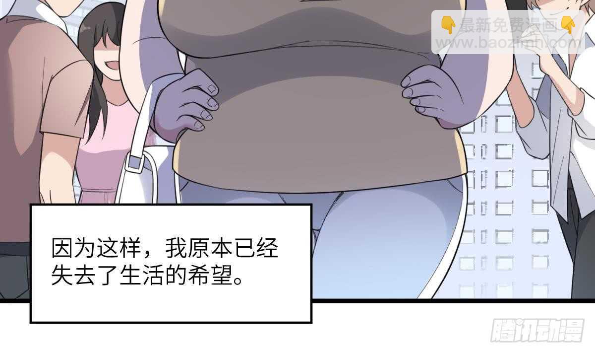 《纹阴师》第105话 吃虫减肥 第17页