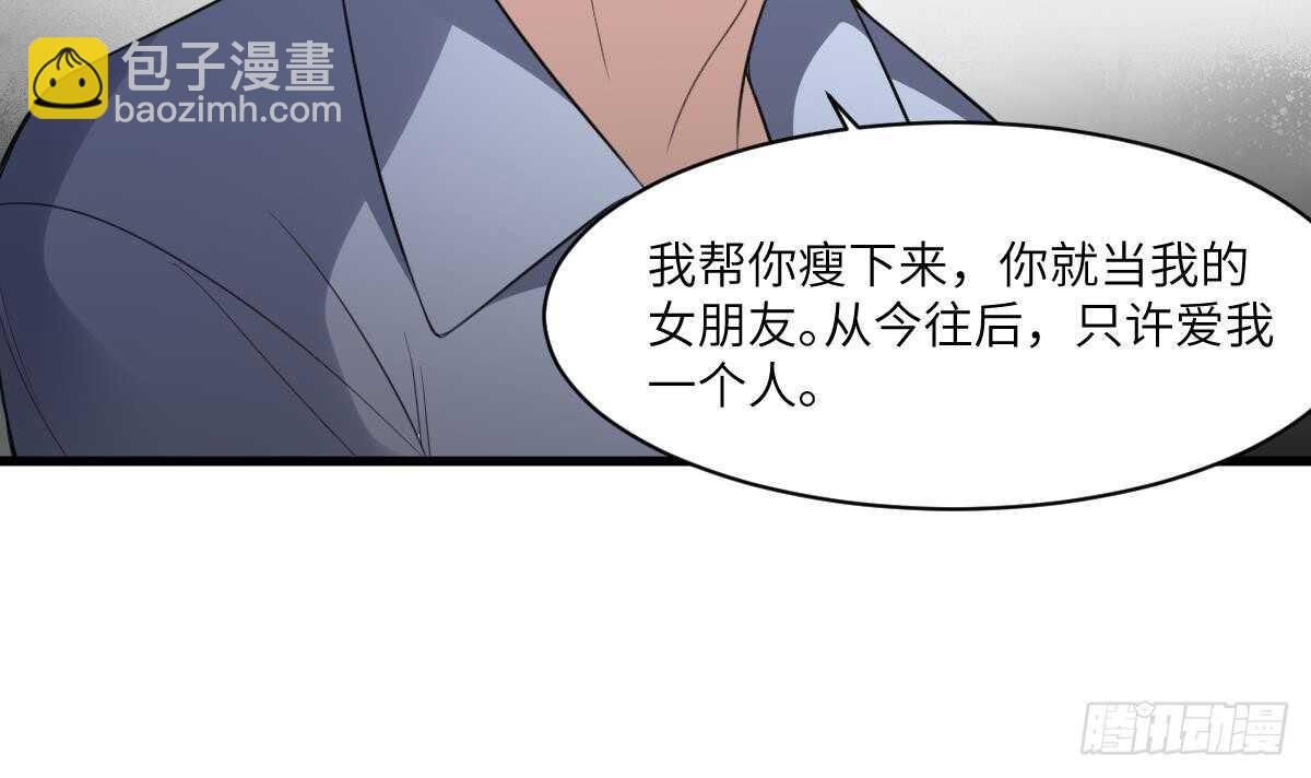 《纹阴师》第105话 吃虫减肥 第22页