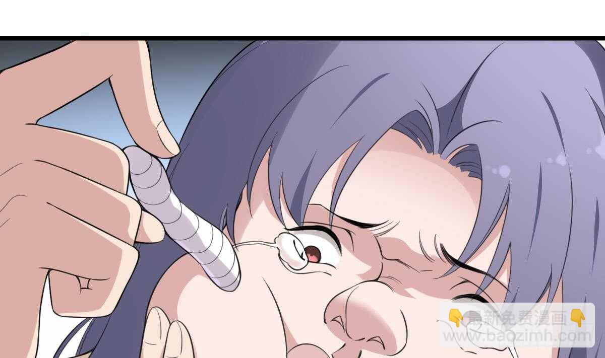 《纹阴师》第105话 吃虫减肥 第26页