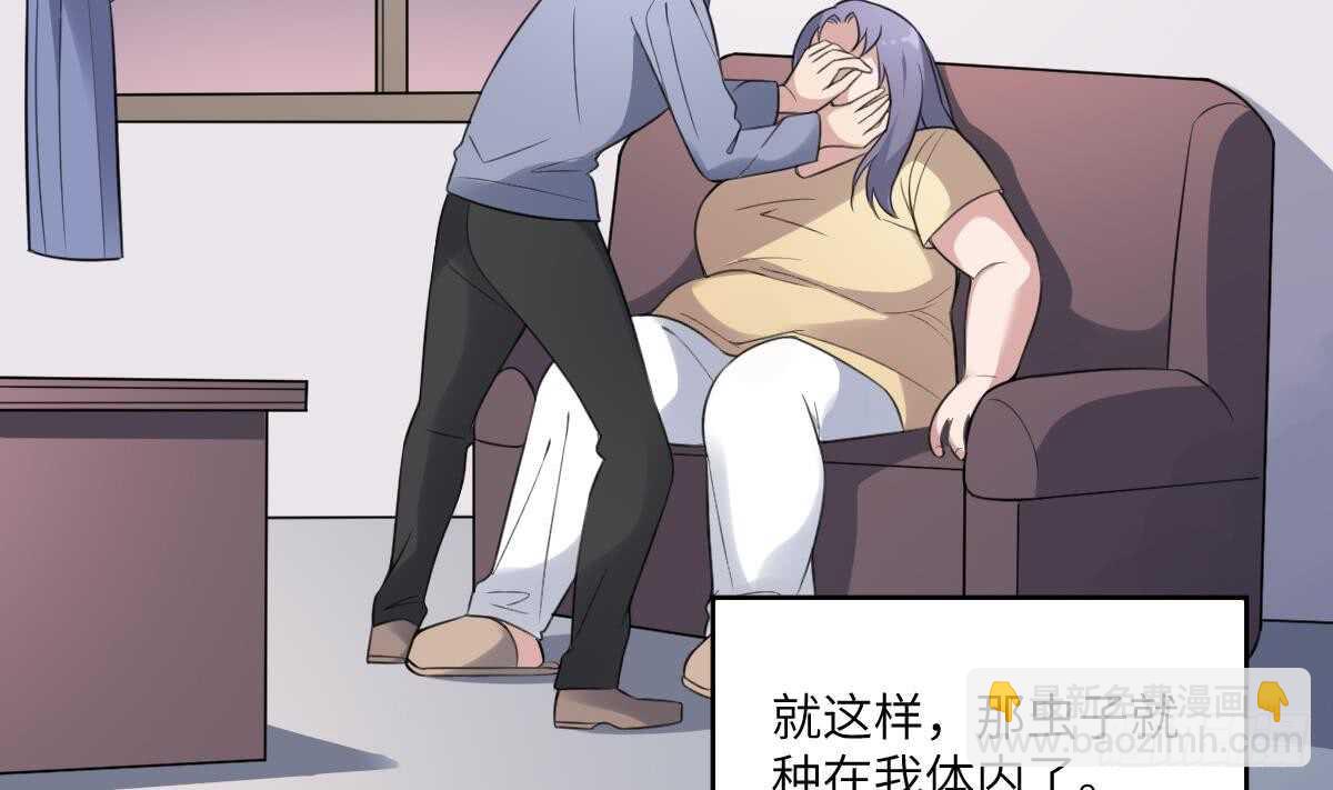 《纹阴师》第105话 吃虫减肥 第29页
