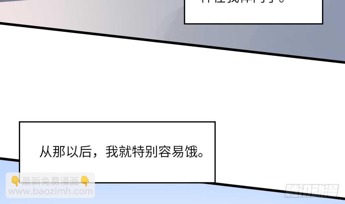 《纹阴师》第105话 吃虫减肥 第30页