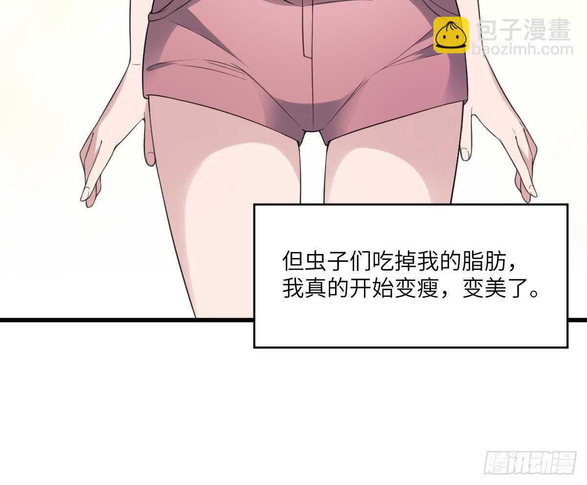 《纹阴师》第105话 吃虫减肥 第35页