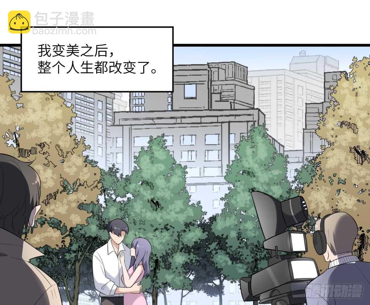 《纹阴师》第105话 吃虫减肥 第36页