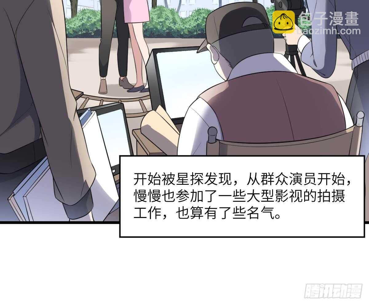 《纹阴师》第105话 吃虫减肥 第37页
