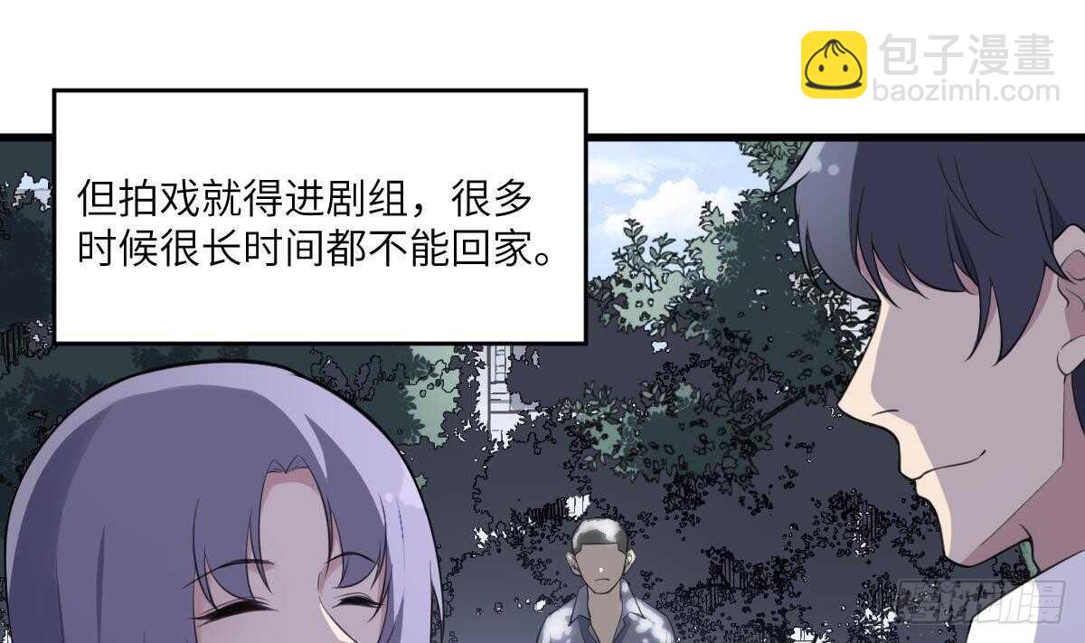 《纹阴师》第105话 吃虫减肥 第38页