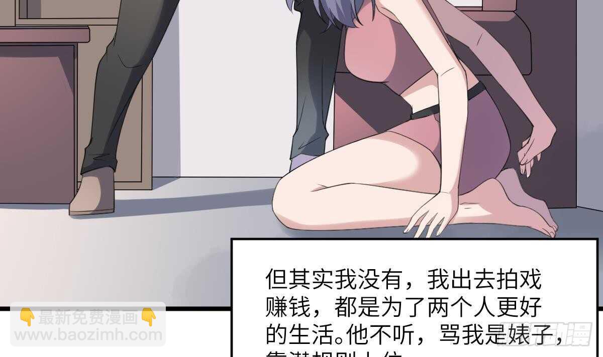 《纹阴师》第105话 吃虫减肥 第42页