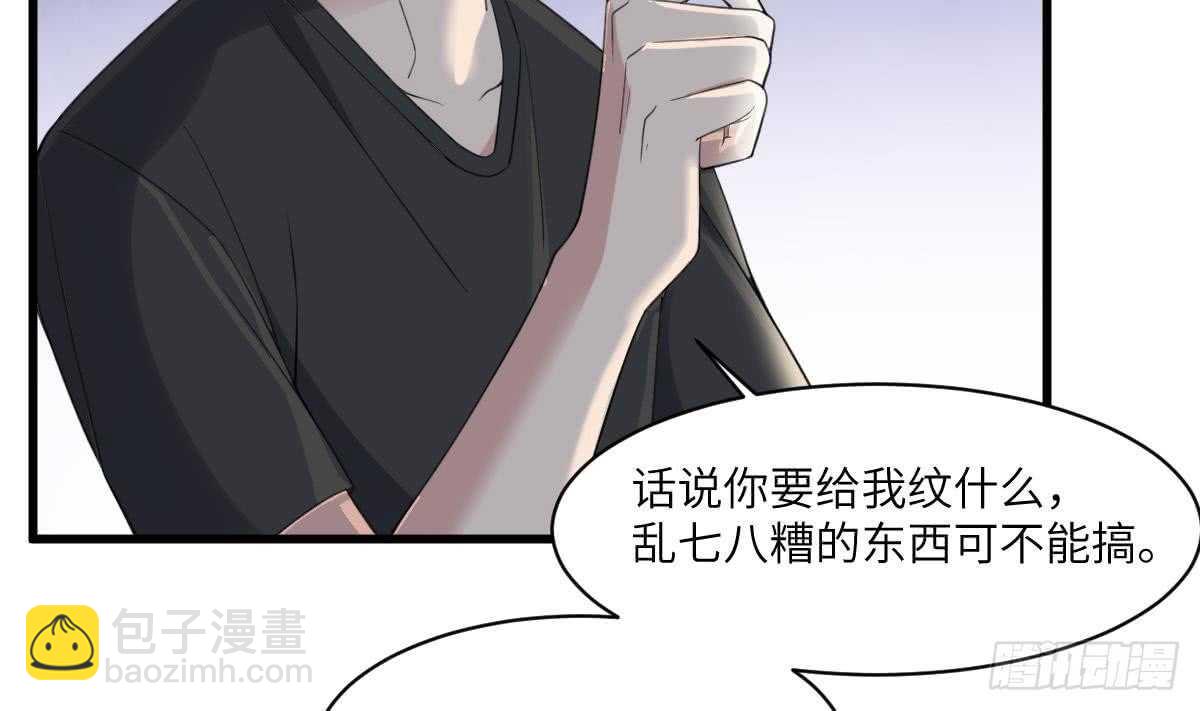 《纹阴师》第110话 斗战胜佛 第11页
