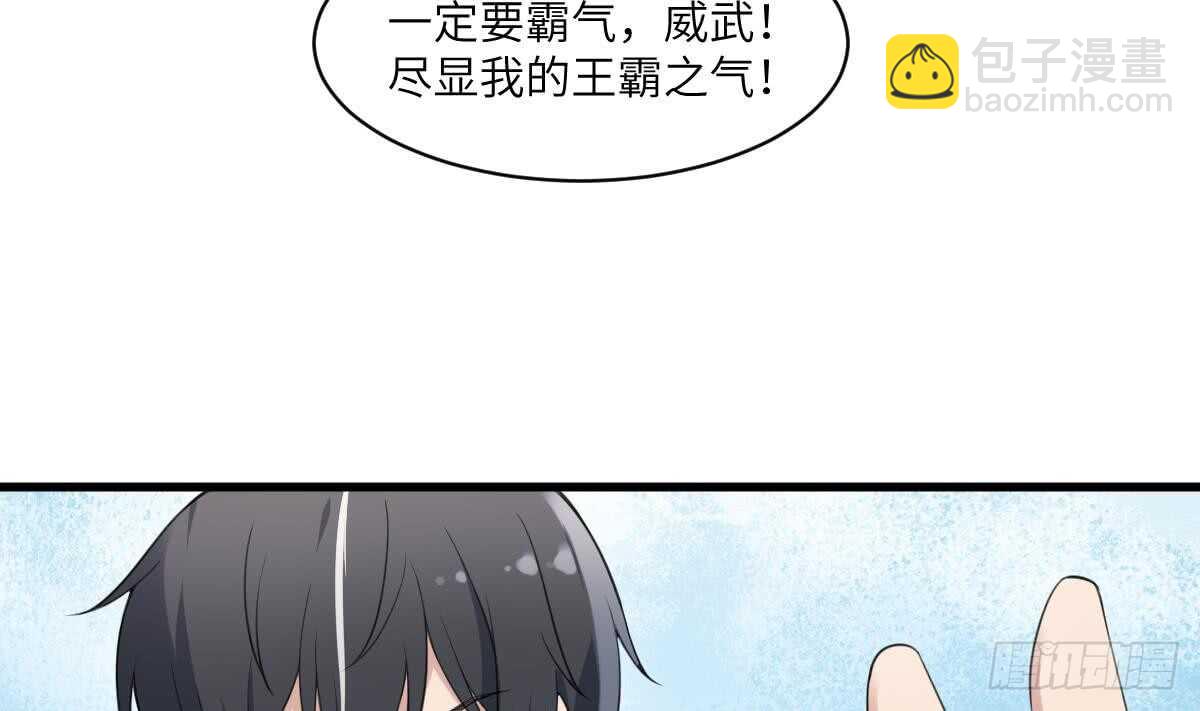 《纹阴师》第110话 斗战胜佛 第12页
