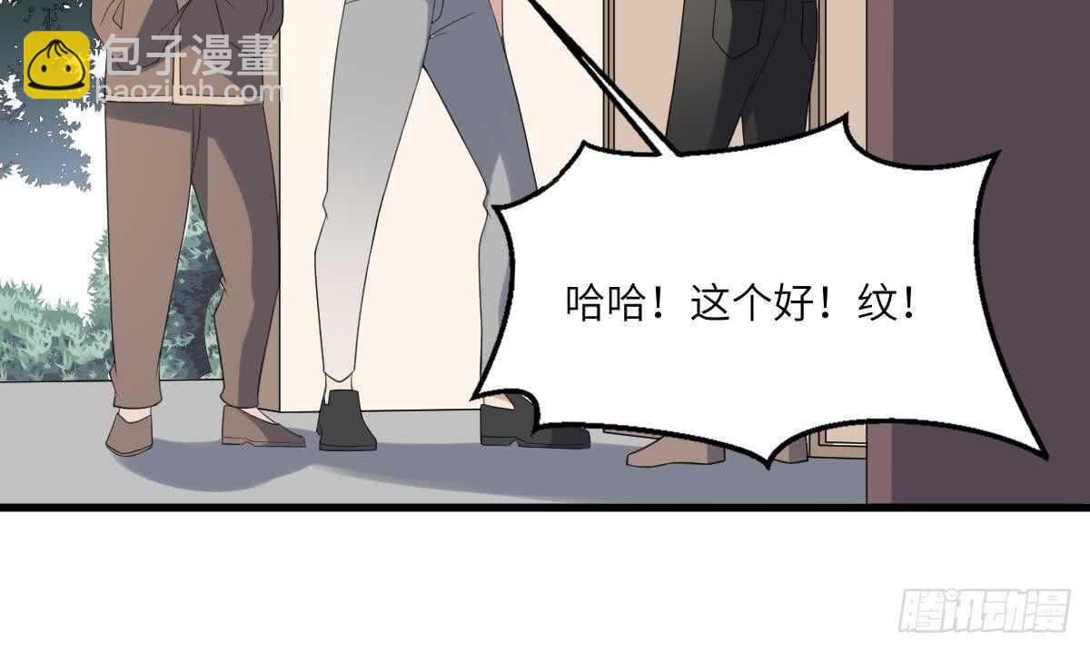 《纹阴师》第110话 斗战胜佛 第16页