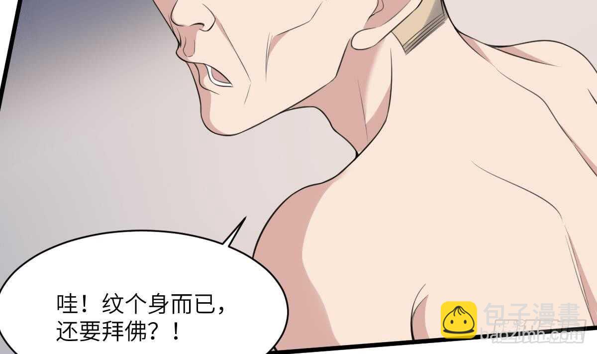 《纹阴师》第110话 斗战胜佛 第23页
