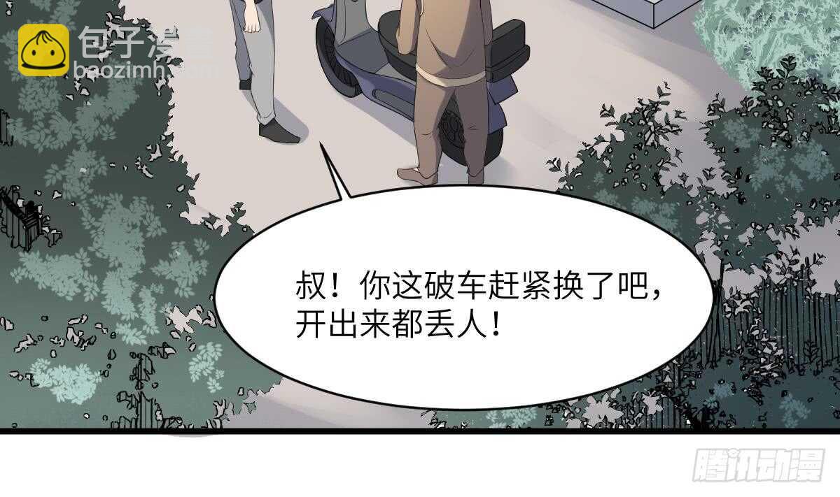 《纹阴师》第110话 斗战胜佛 第3页