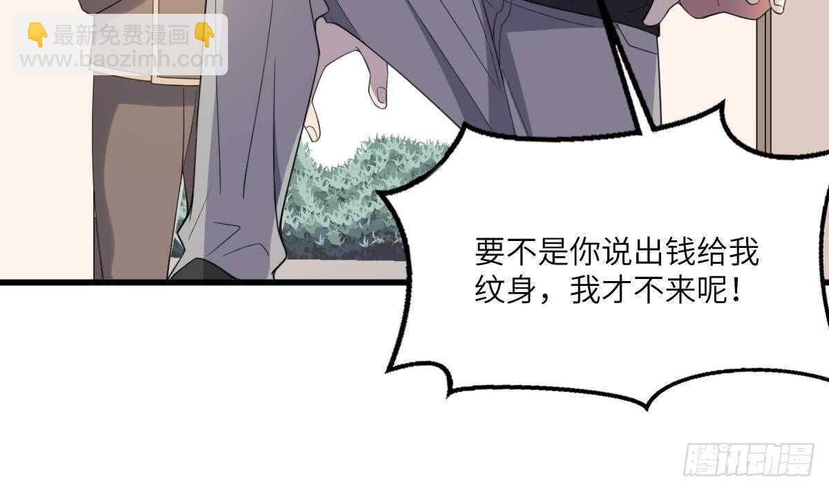 《纹阴师》第110话 斗战胜佛 第6页