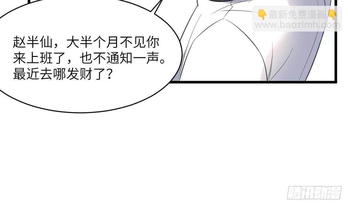 《纹阴师》第109话 佛灵 第10页