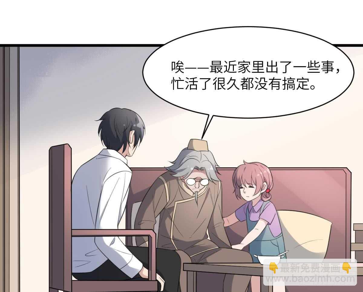 《纹阴师》第109话 佛灵 第11页