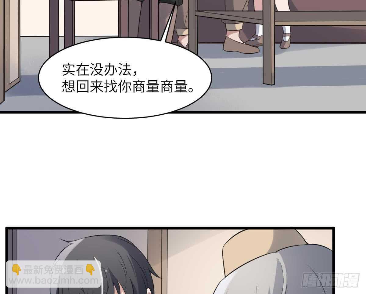 《纹阴师》第109话 佛灵 第12页