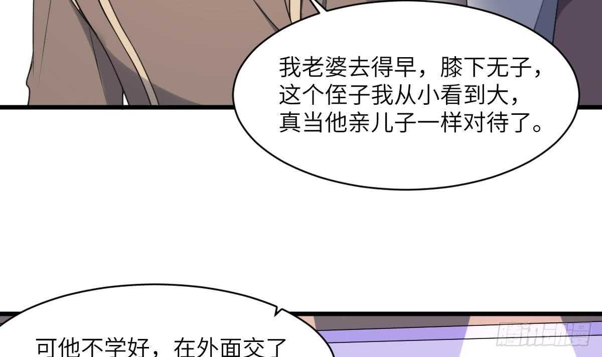 《纹阴师》第109话 佛灵 第16页