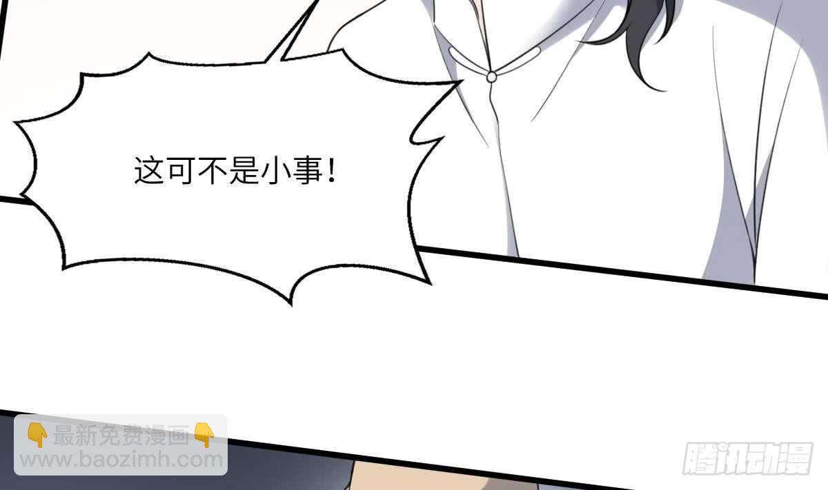 《纹阴师》第109话 佛灵 第20页
