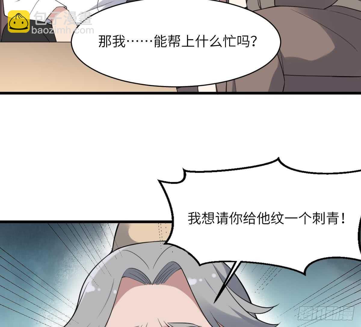 《纹阴师》第109话 佛灵 第24页