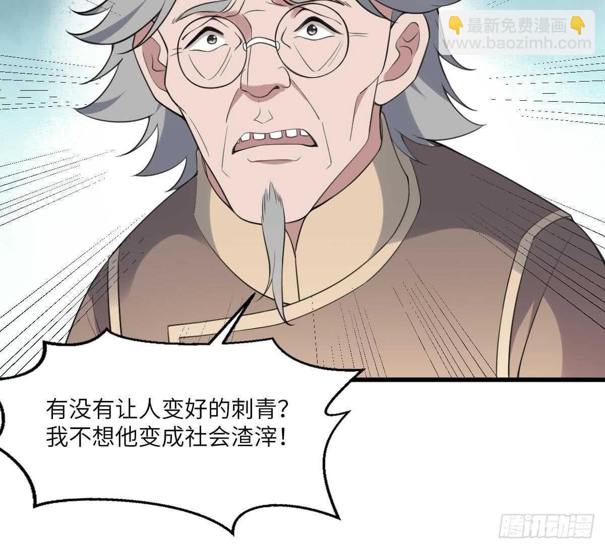 《纹阴师》第109话 佛灵 第25页