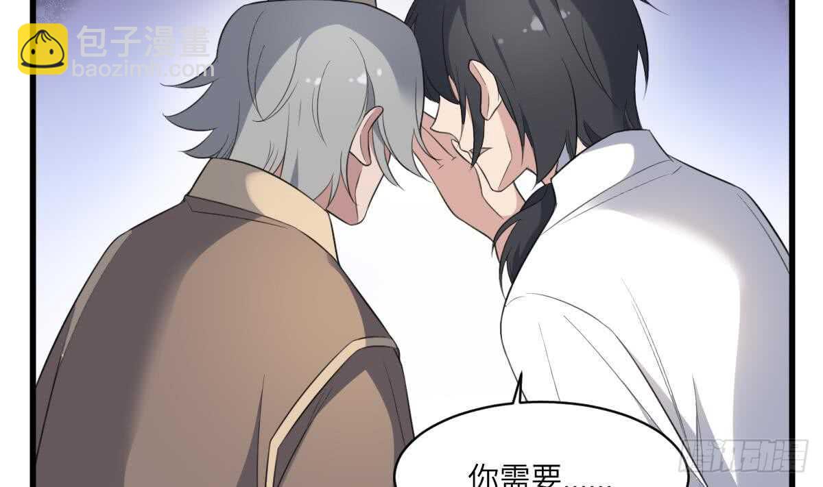 《纹阴师》第109话 佛灵 第33页