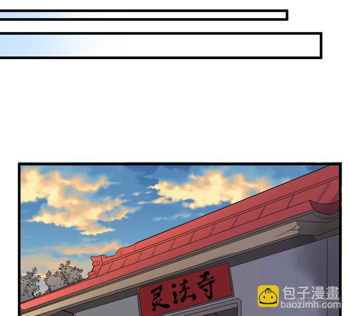 《纹阴师》第109话 佛灵 第35页