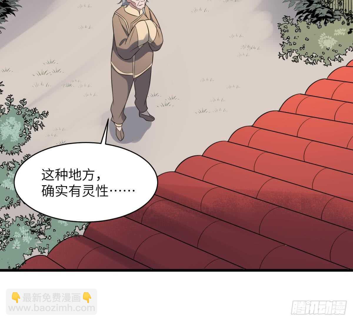 《纹阴师》第109话 佛灵 第37页