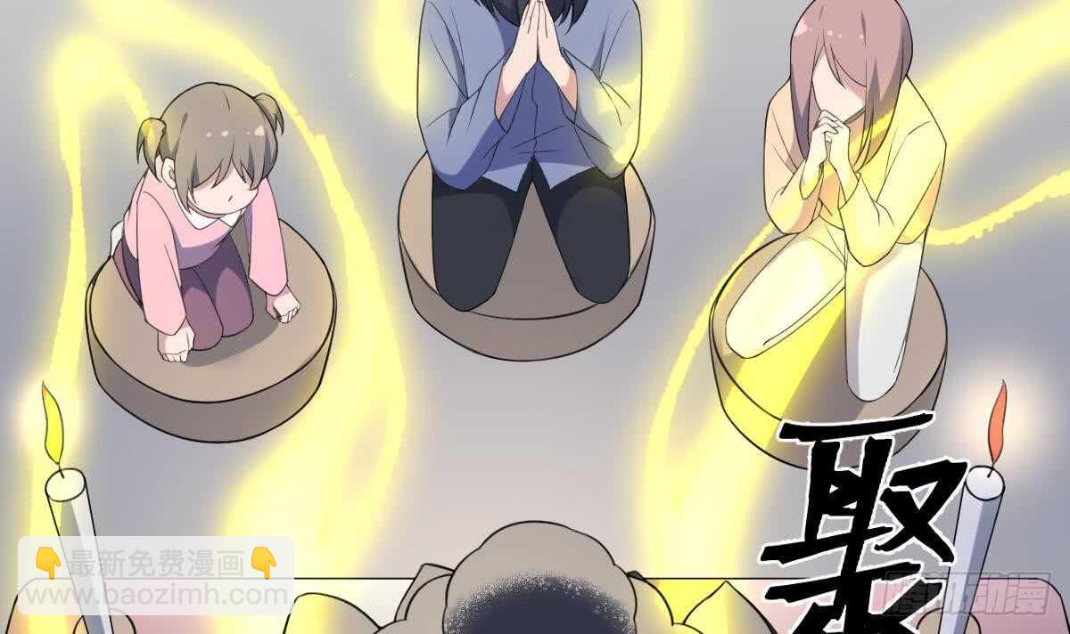 《纹阴师》第109话 佛灵 第43页