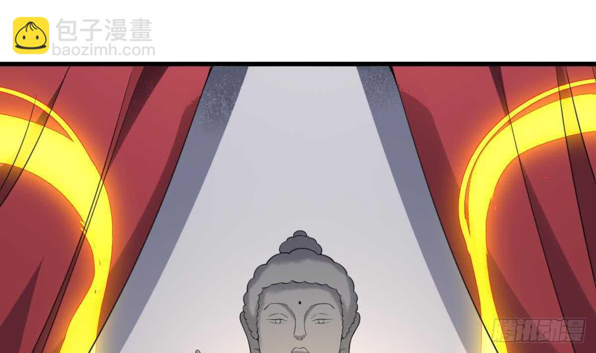 《纹阴师》第109话 佛灵 第45页
