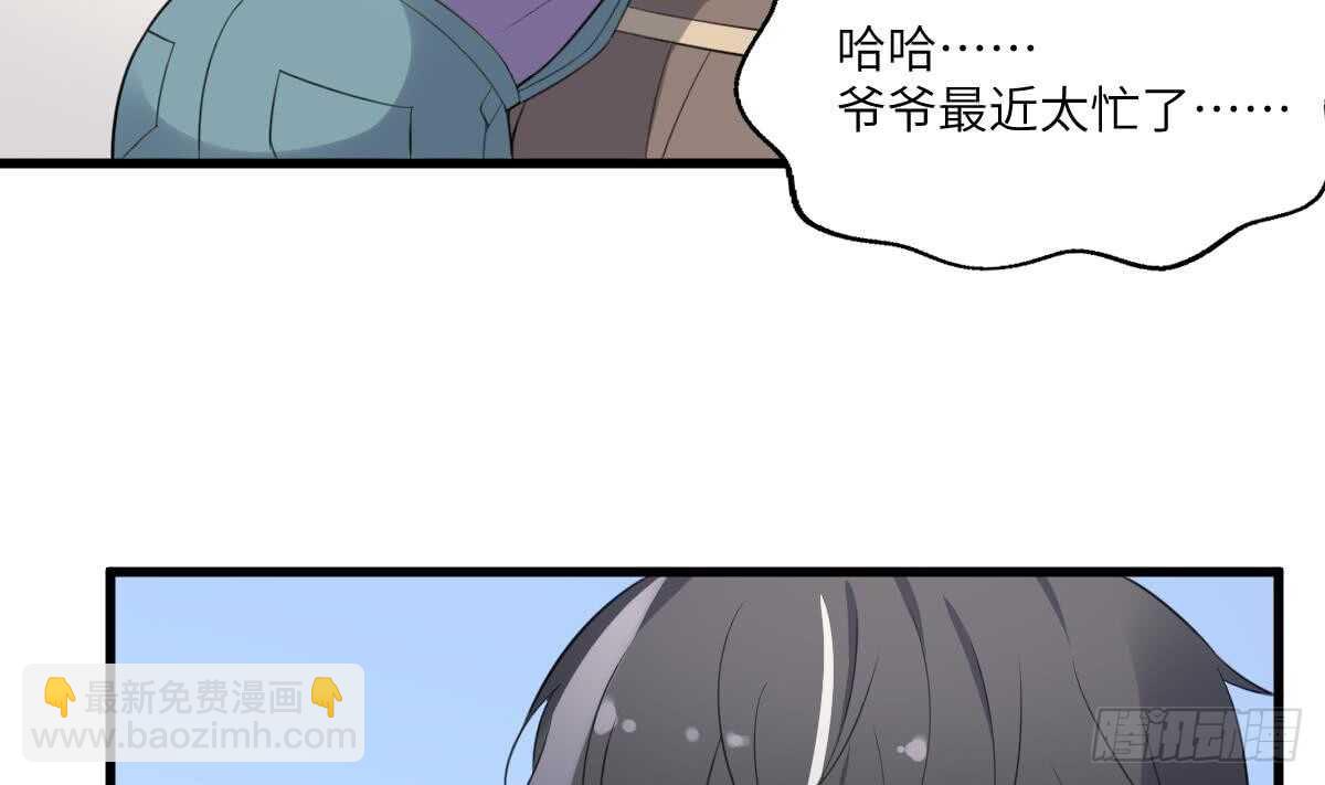 《纹阴师》第109话 佛灵 第8页