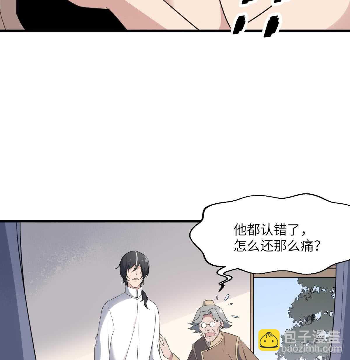 《纹阴师》第111话 不听话的后果 第11页