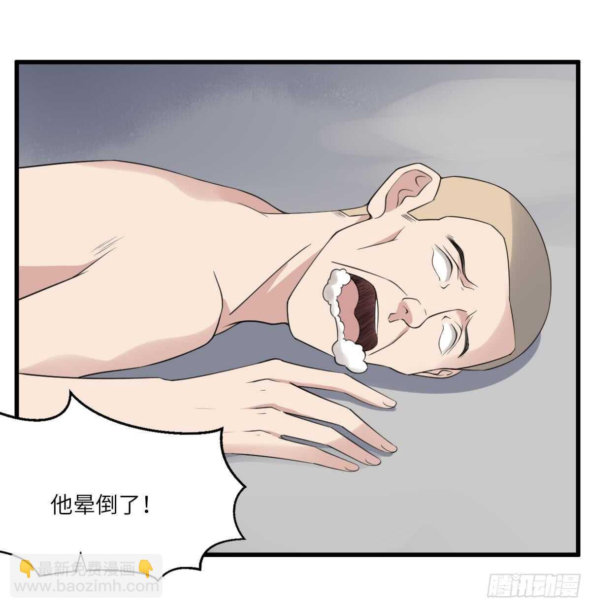 《纹阴师》第111话 不听话的后果 第13页