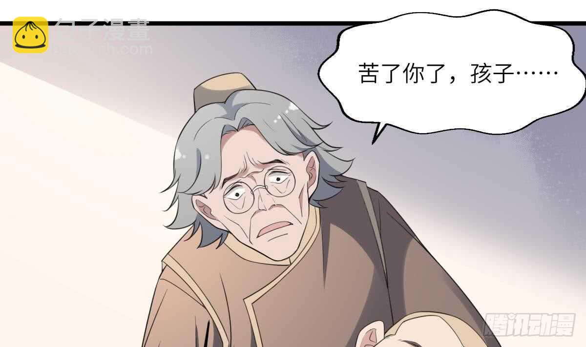 《纹阴师》第111话 不听话的后果 第14页