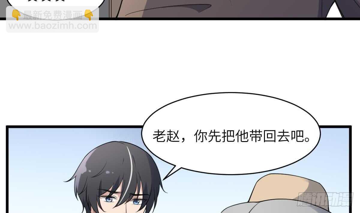 《纹阴师》第111话 不听话的后果 第18页