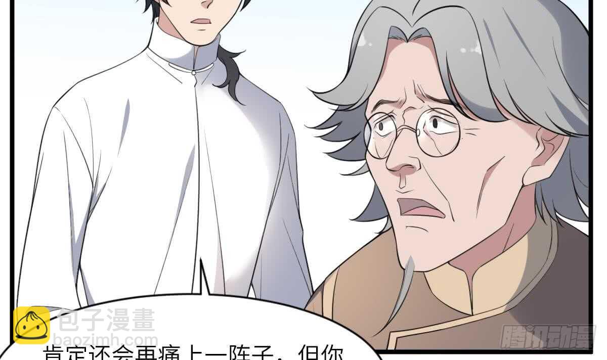 《纹阴师》第111话 不听话的后果 第19页