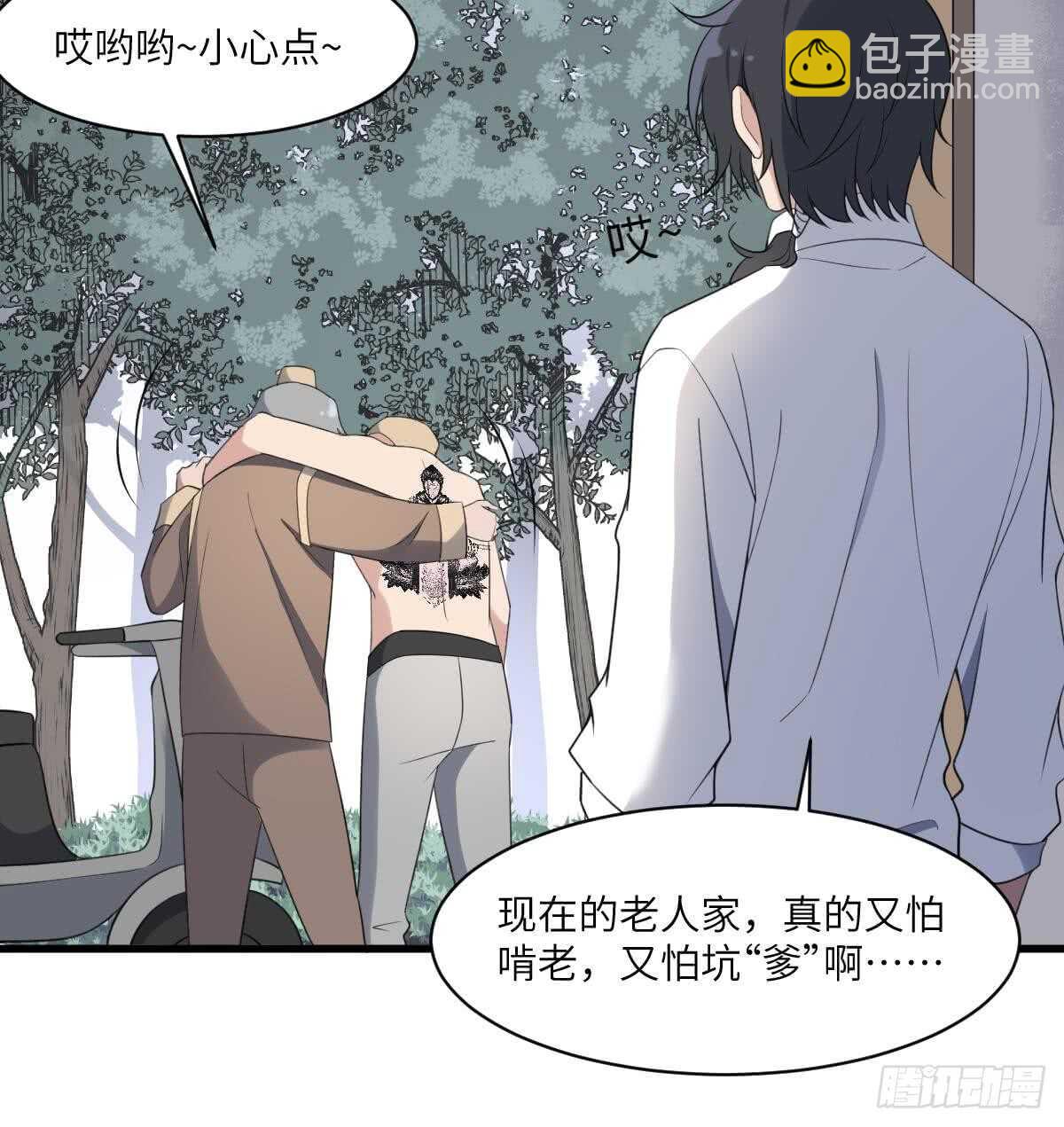 《纹阴师》第111话 不听话的后果 第23页