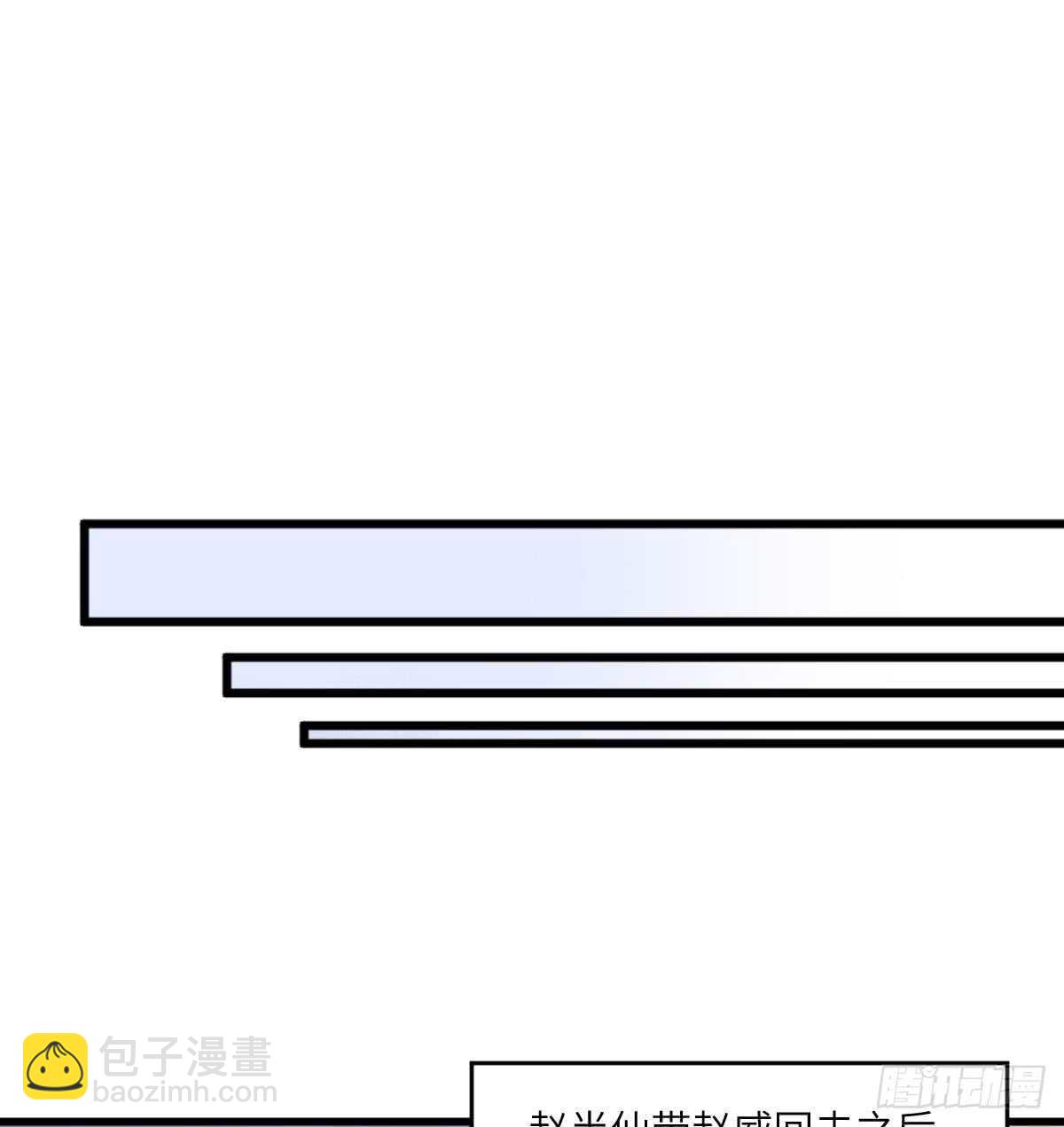 《纹阴师》第111话 不听话的后果 第24页