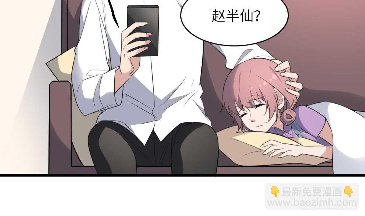 《纹阴师》第111话 不听话的后果 第27页