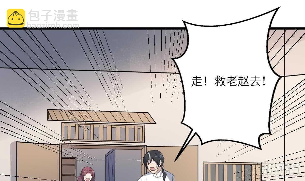 《纹阴师》第111话 不听话的后果 第31页