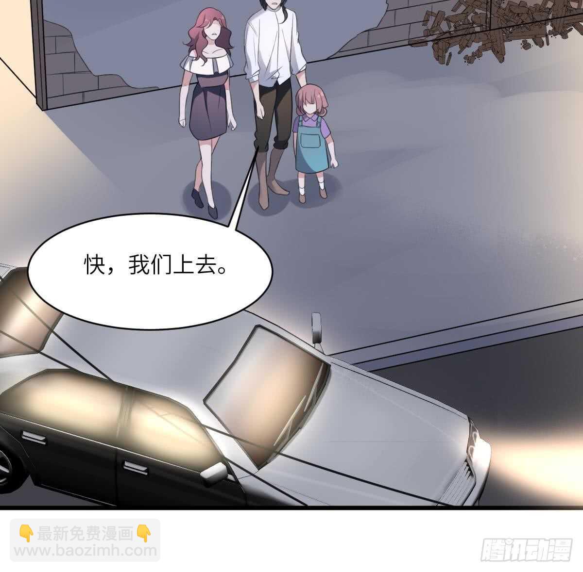 《纹阴师》第111话 不听话的后果 第36页