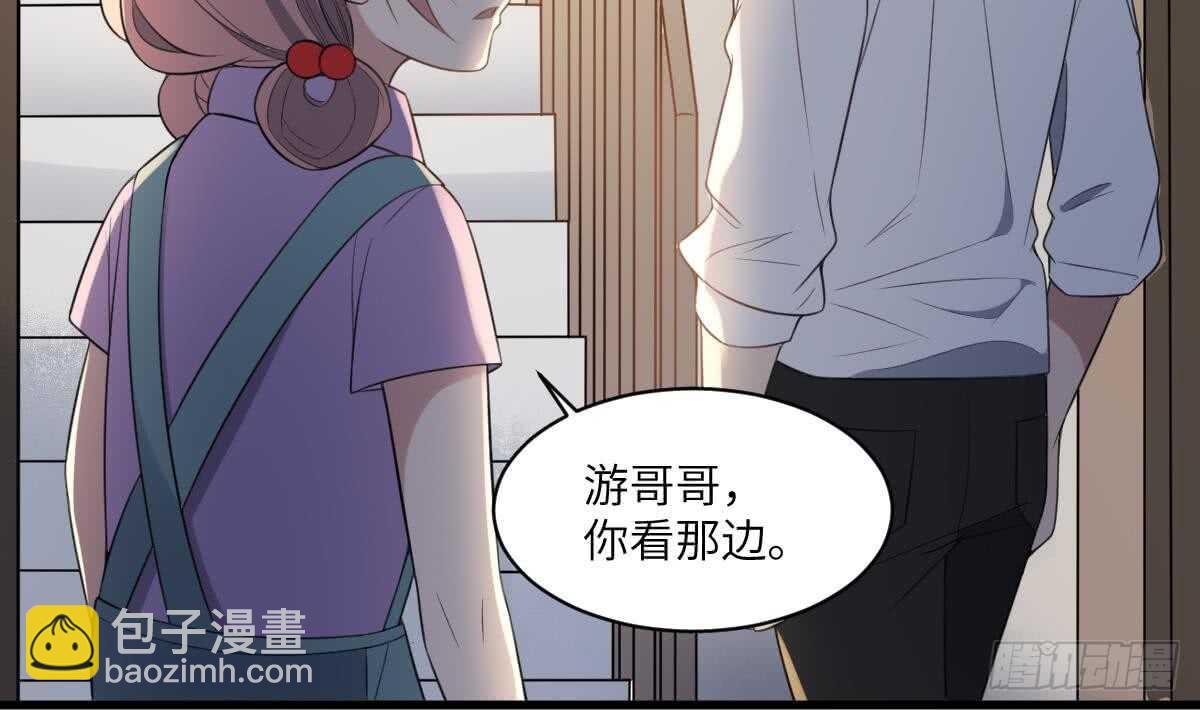 《纹阴师》第111话 不听话的后果 第39页