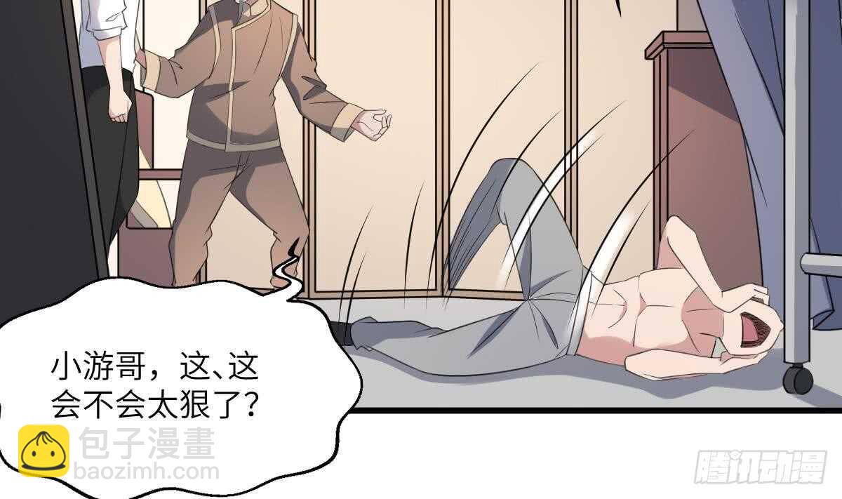 《纹阴师》第111话 不听话的后果 第3页