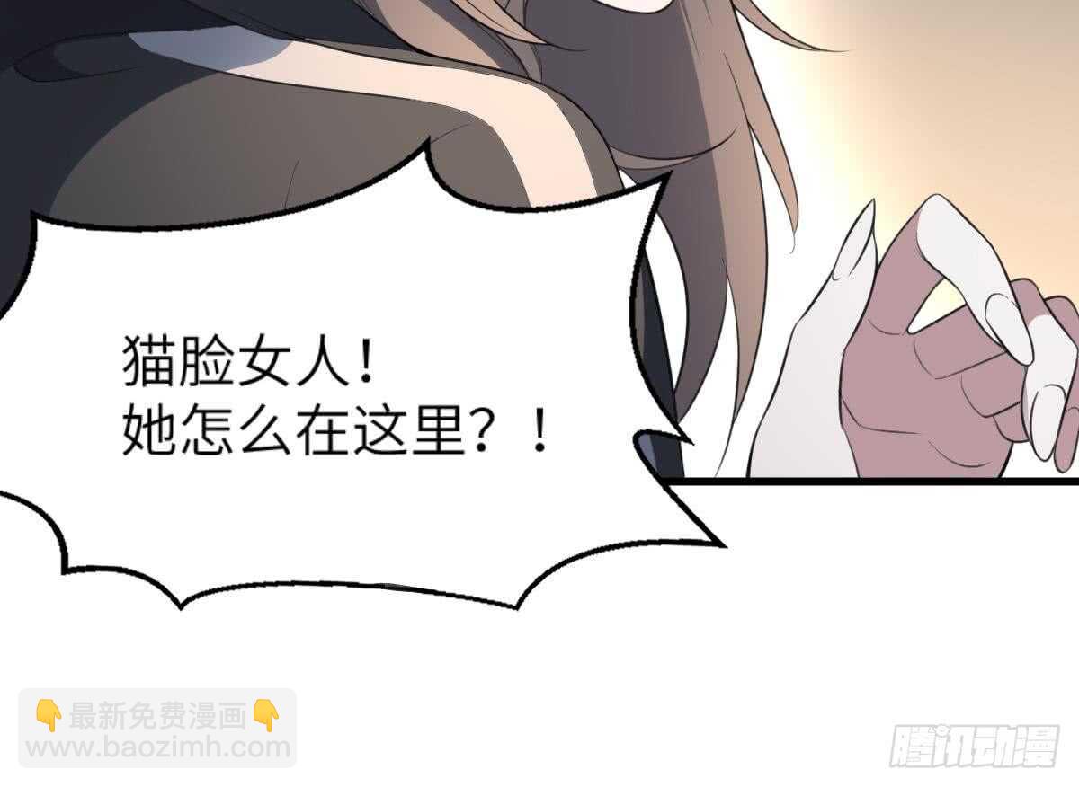 《纹阴师》第111话 不听话的后果 第46页