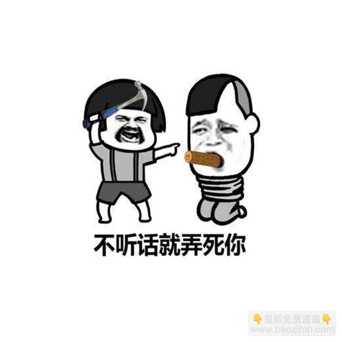 《纹阴师》第111话 不听话的后果 第47页
