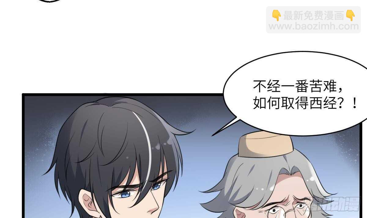 《纹阴师》第111话 不听话的后果 第4页