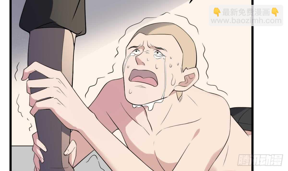 《纹阴师》第111话 不听话的后果 第7页