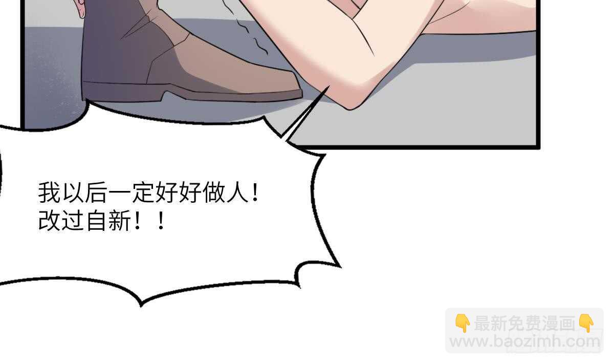 《纹阴师》第111话 不听话的后果 第8页